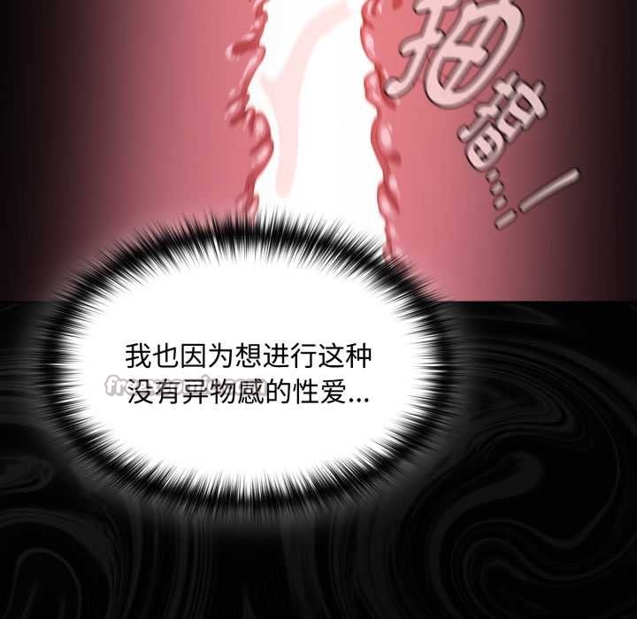 神聖陷阱第30話