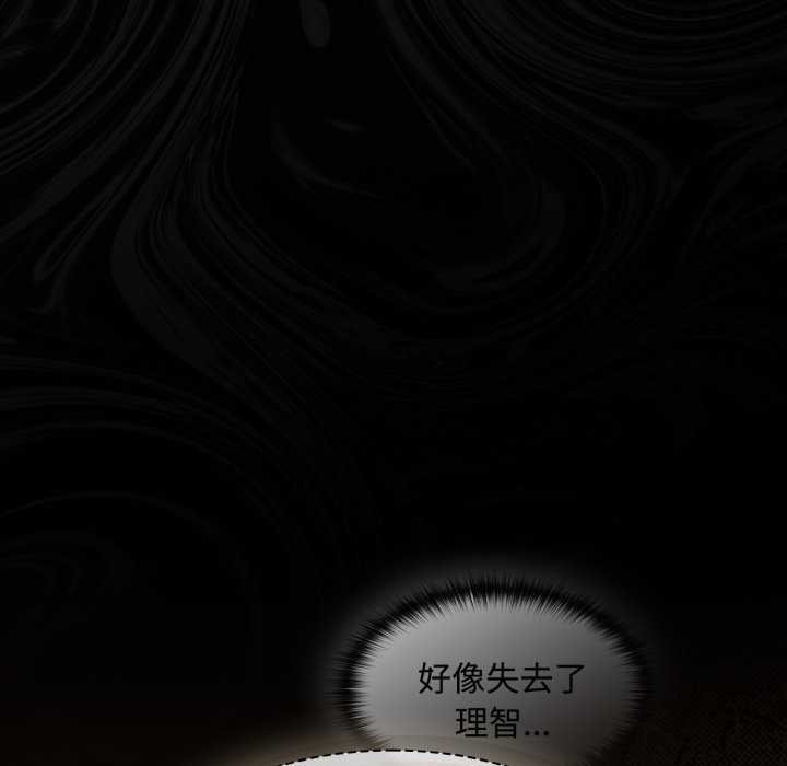 神聖陷阱第30話