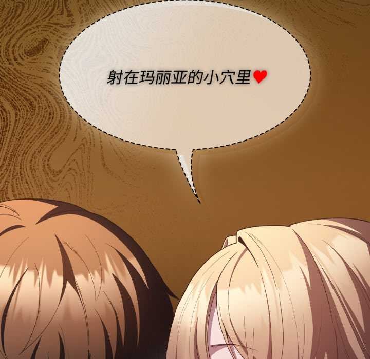 神聖陷阱第30話