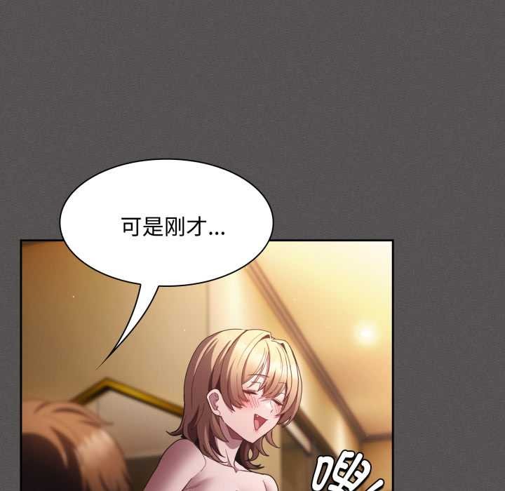 神聖陷阱第30話