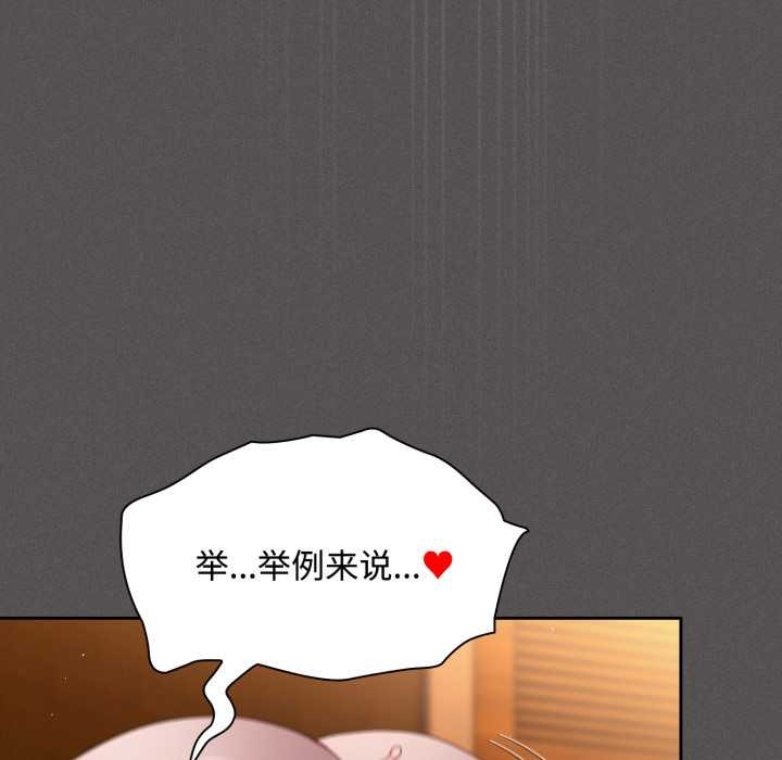 神聖陷阱第30話