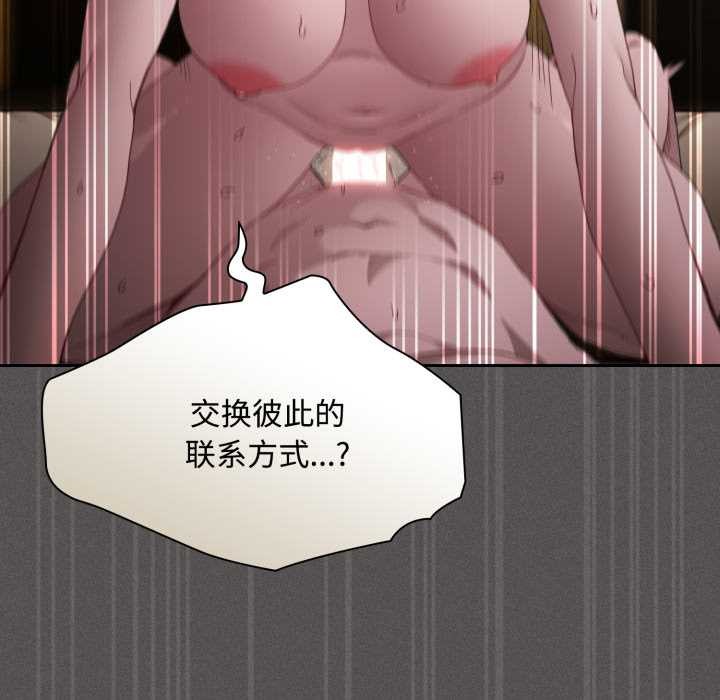 神聖陷阱第30話