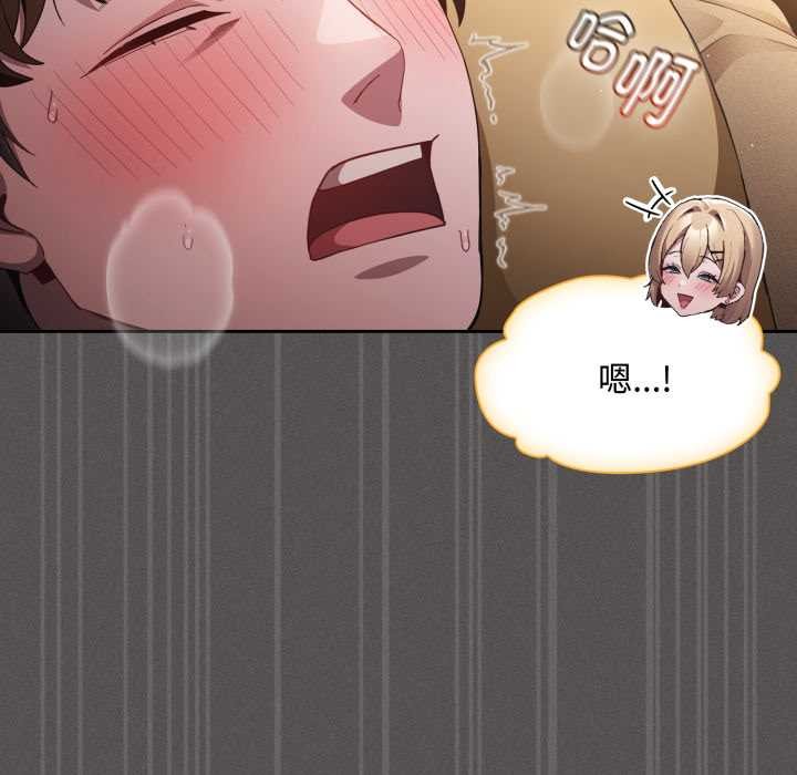 神聖陷阱第30話