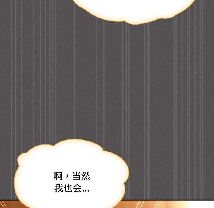 神聖陷阱第30話