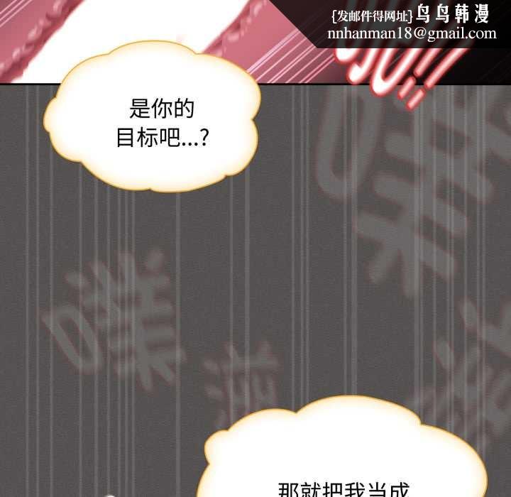 神聖陷阱第30話