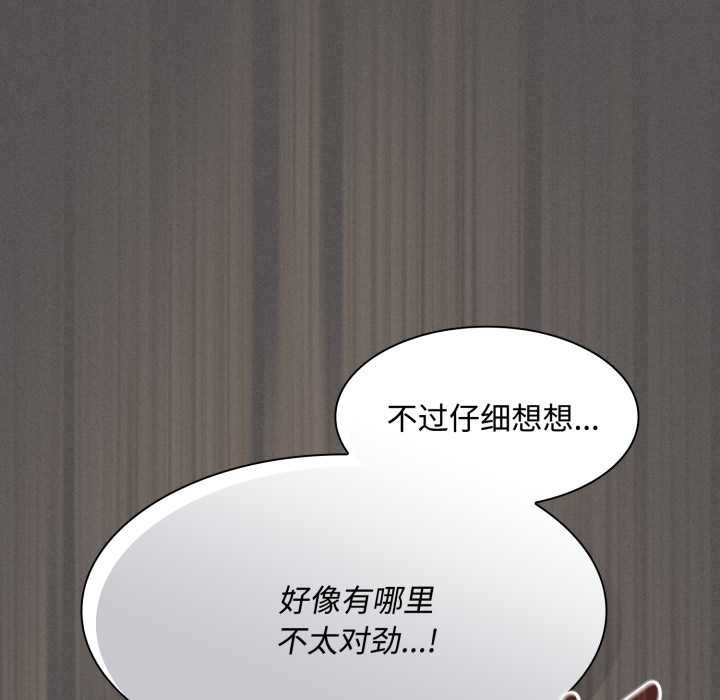 神聖陷阱第30話