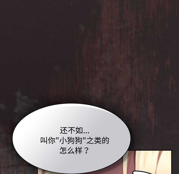 神聖陷阱第30話