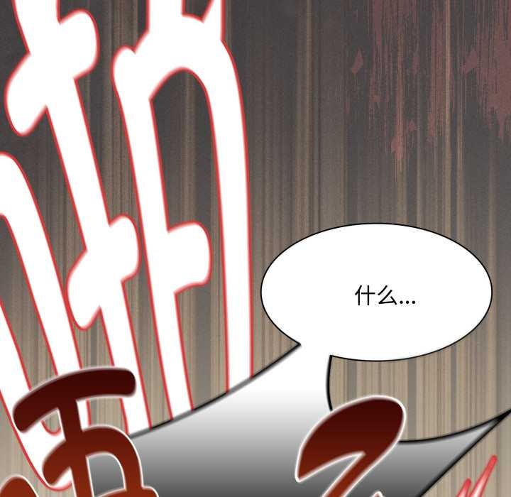 神聖陷阱第30話