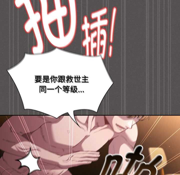 神聖陷阱第30話