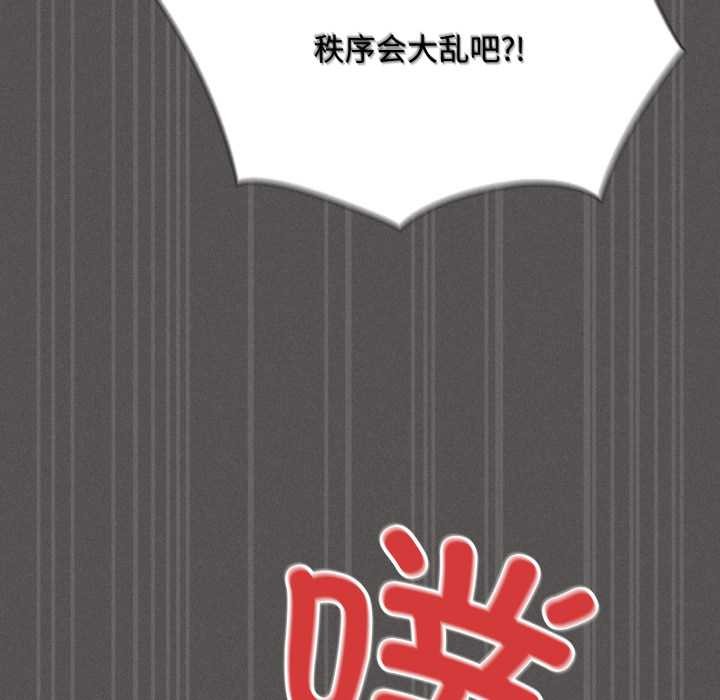 神聖陷阱第30話