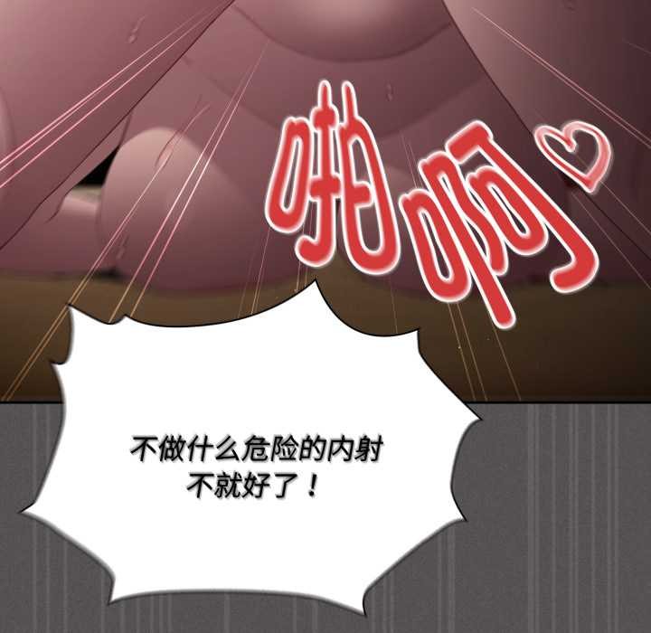 神聖陷阱第30話