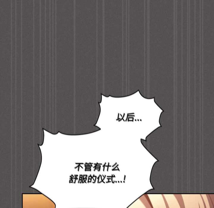 神聖陷阱第30話