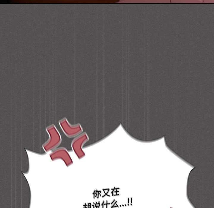 神聖陷阱第30話