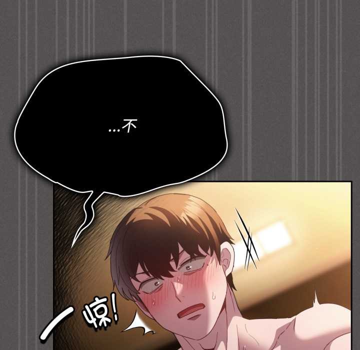 神聖陷阱第30話