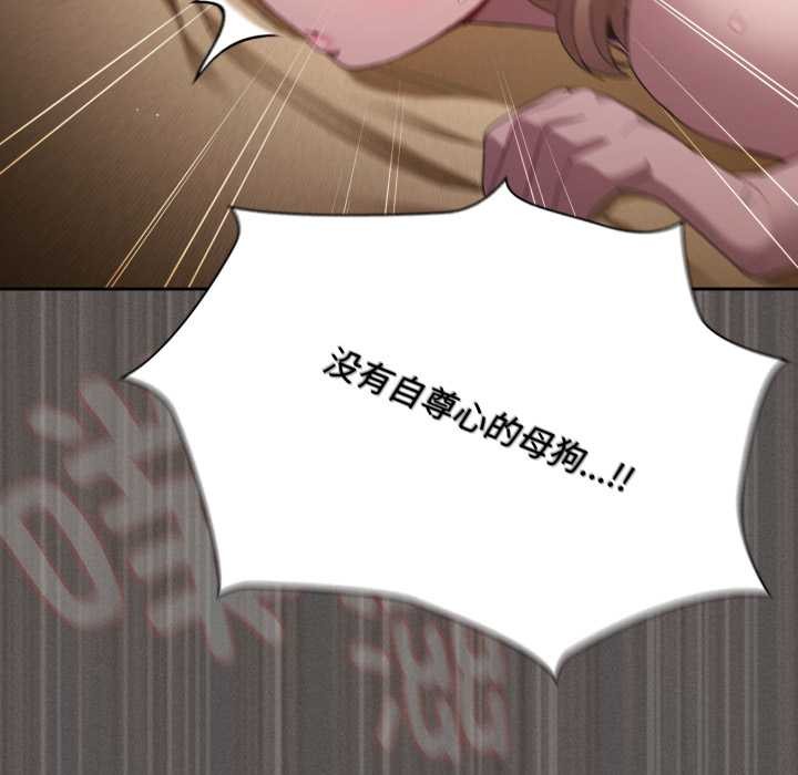 神聖陷阱第30話