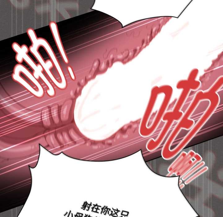 神聖陷阱第30話