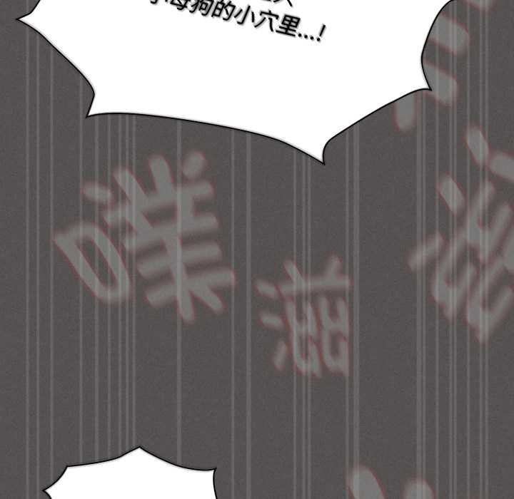 神聖陷阱第30話