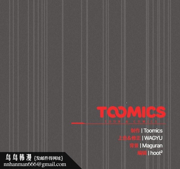 神聖陷阱第30話