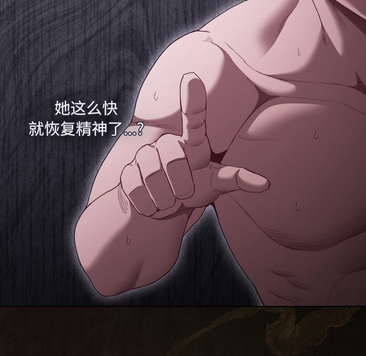 神聖陷阱第31話