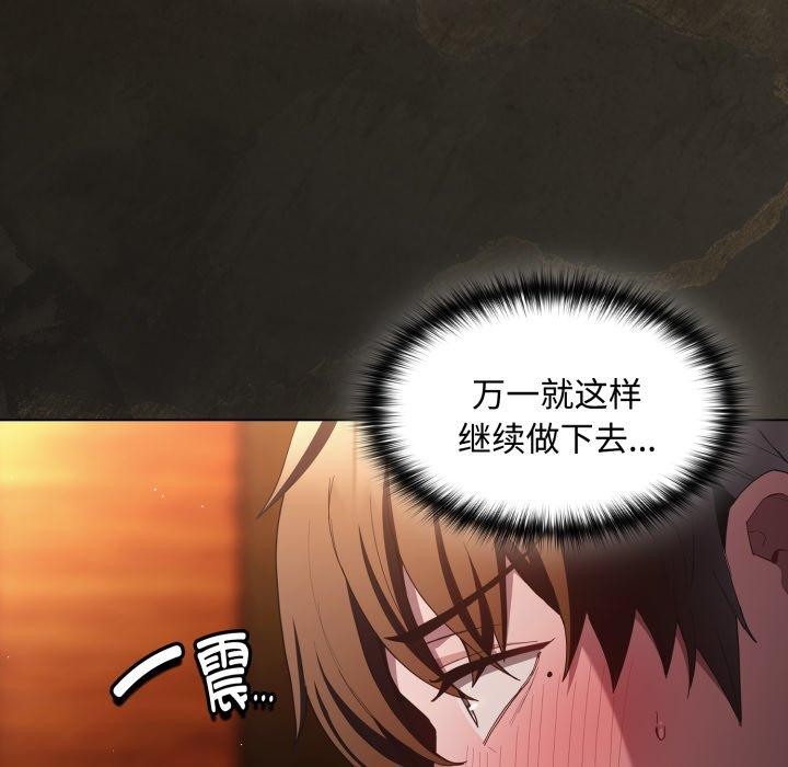 神聖陷阱第31話