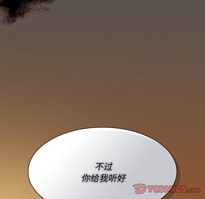 神聖陷阱第31話