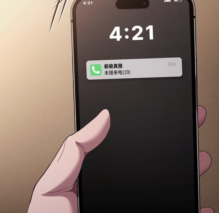 神聖陷阱第31話