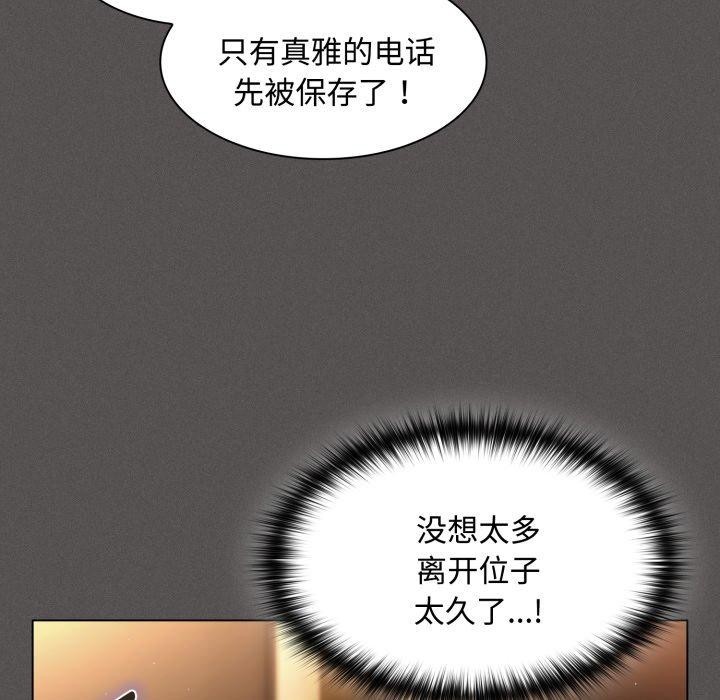 神聖陷阱第31話