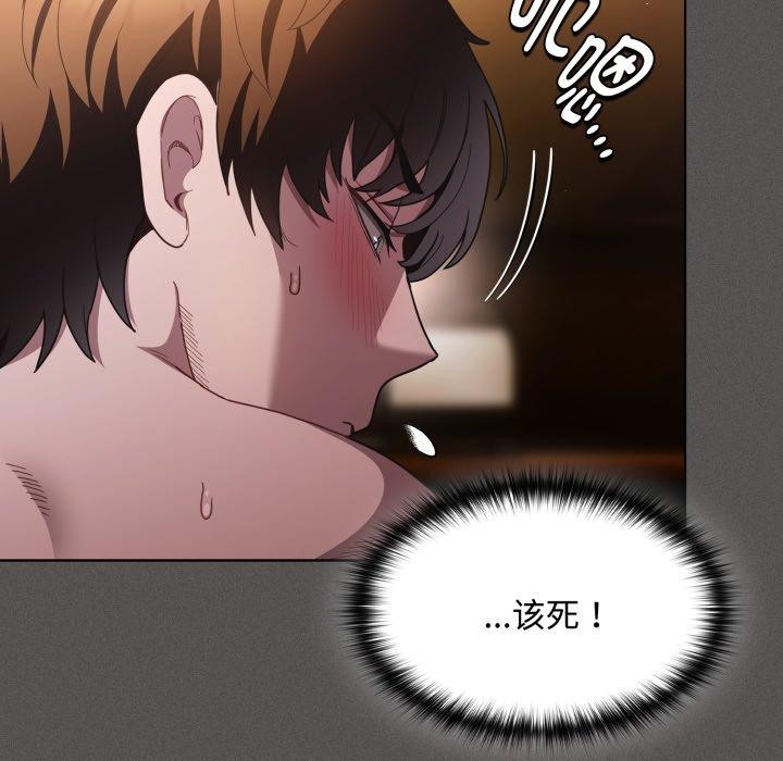 神聖陷阱第31話