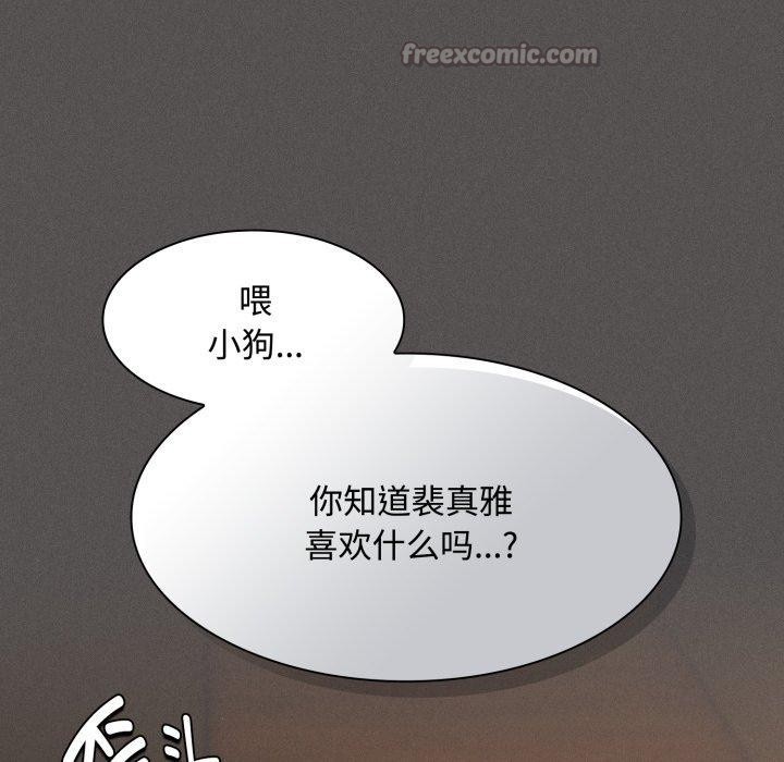 神聖陷阱第31話