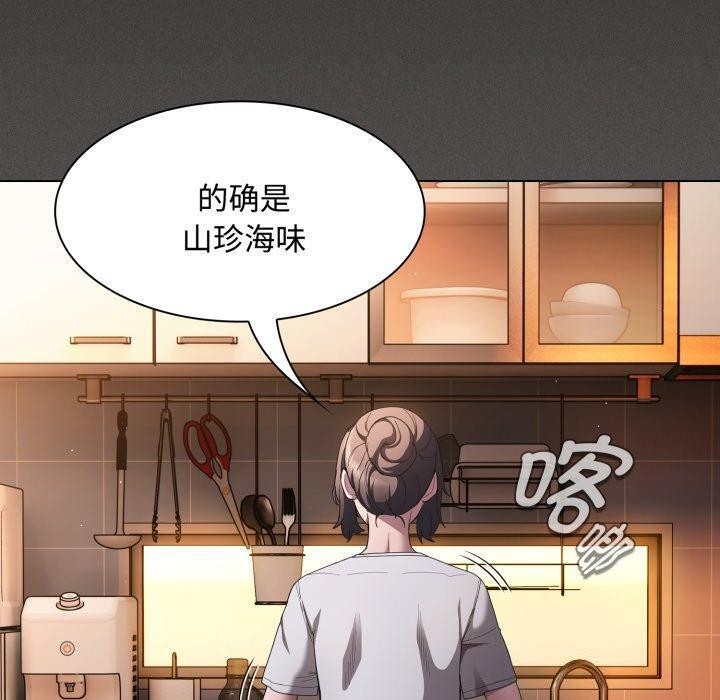 神聖陷阱第31話