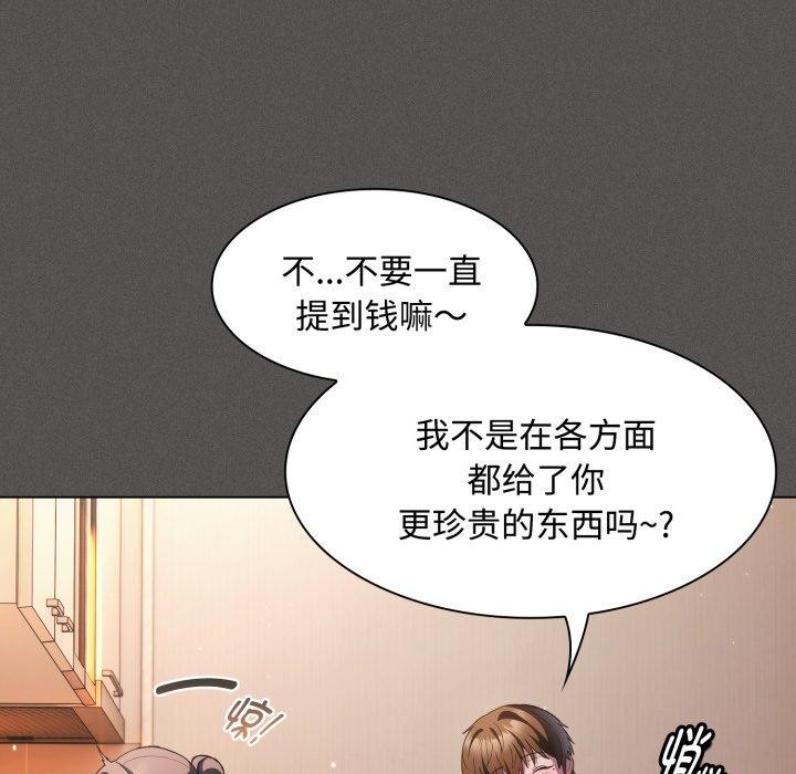 神聖陷阱第31話