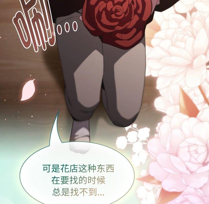 神聖陷阱第31話