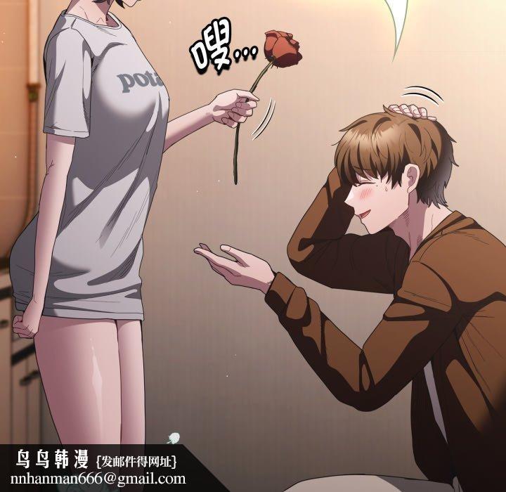 神聖陷阱第31話