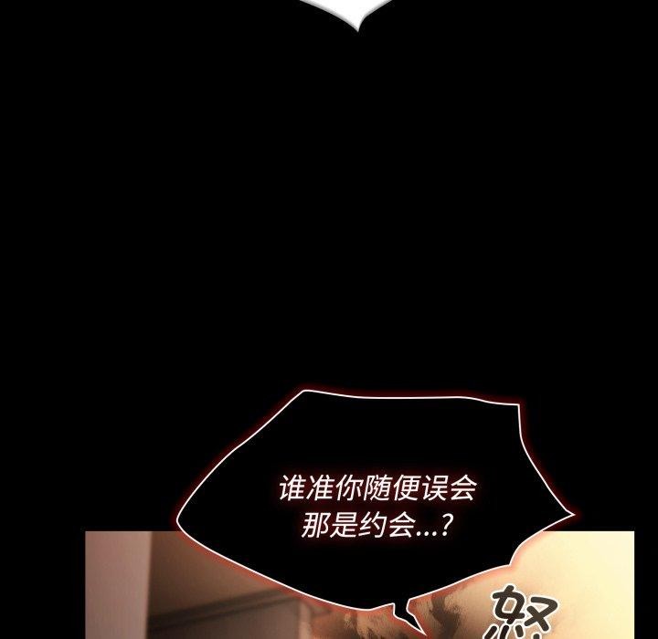 神聖陷阱第31話