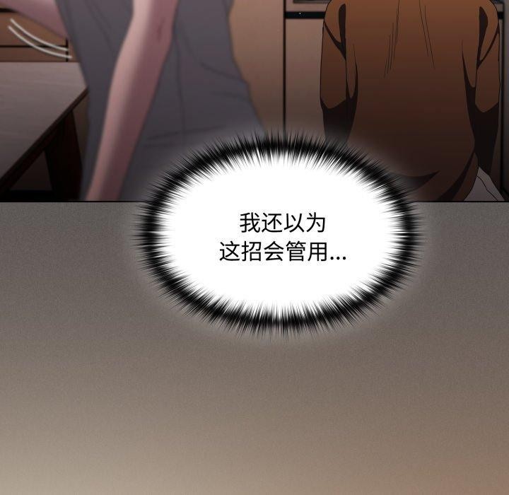 神聖陷阱第31話