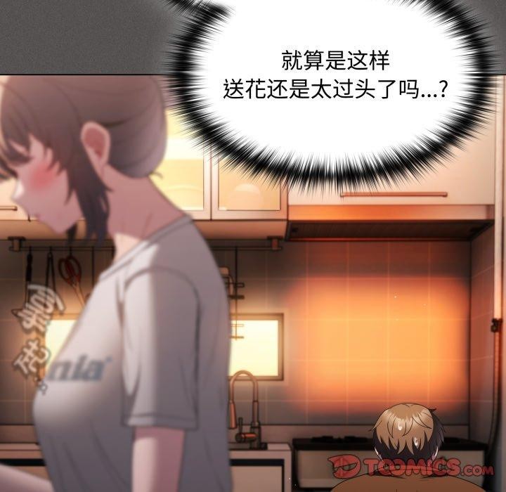 神聖陷阱第31話