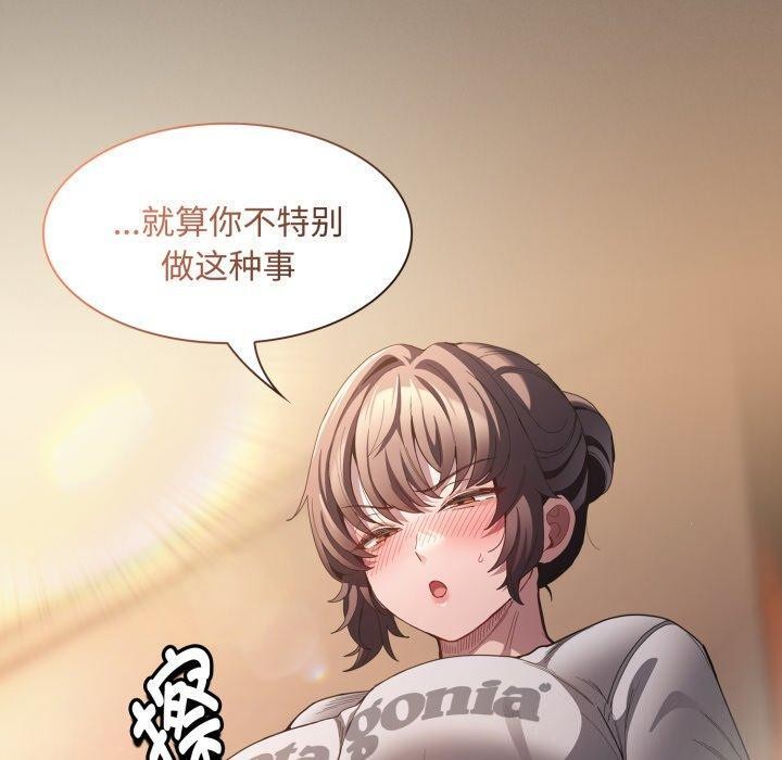 神聖陷阱第31話