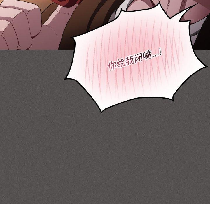 神聖陷阱第31話