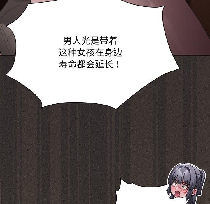 神聖陷阱第31話