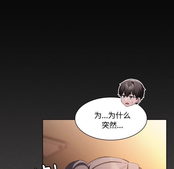 神聖陷阱第31話