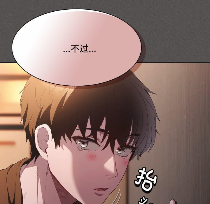 神聖陷阱第31話