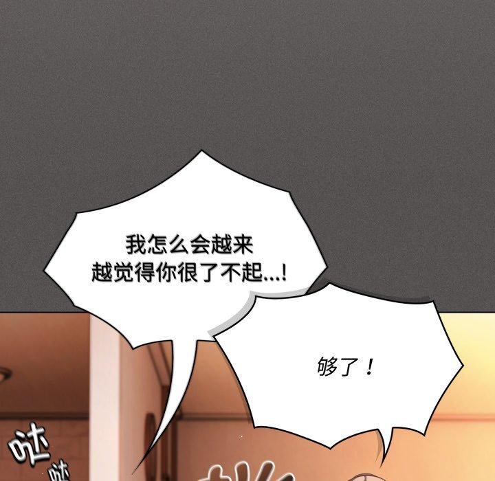 神聖陷阱第31話