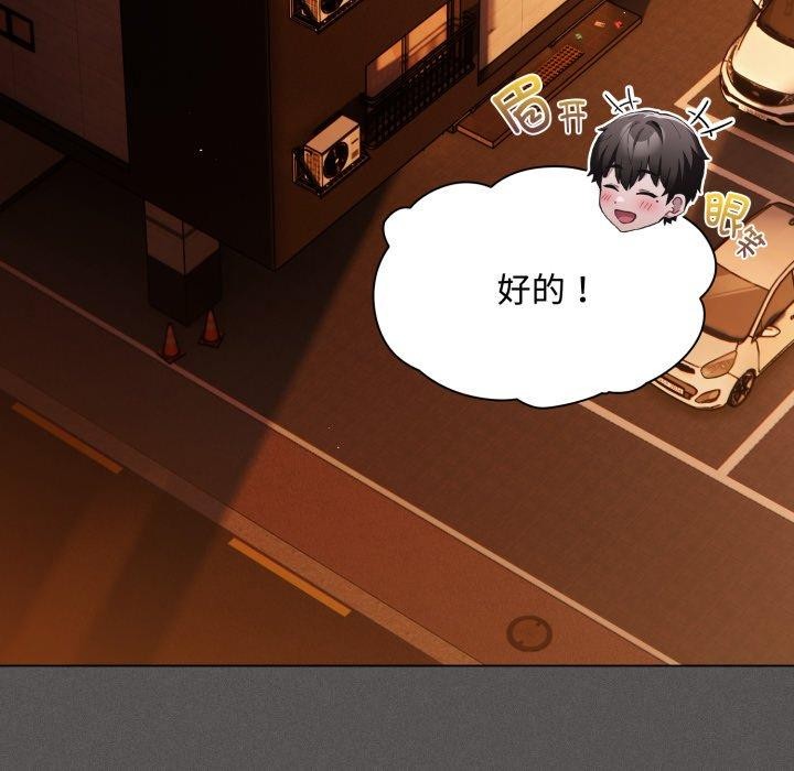 神聖陷阱第31話