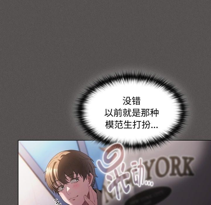 神聖陷阱第31話