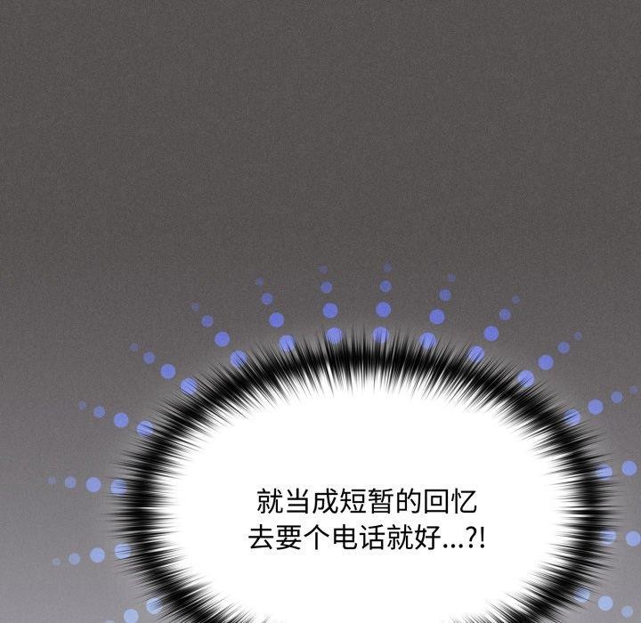 神聖陷阱第31話