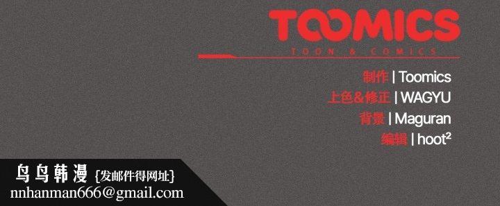 神聖陷阱第31話