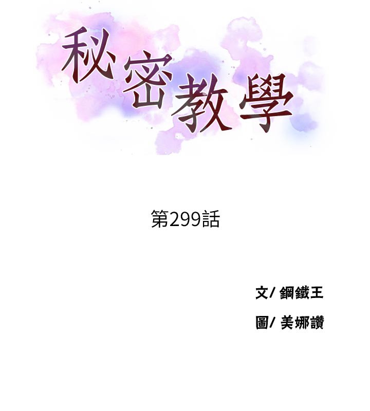 秘密教学第299話-睡前先幫我口一發