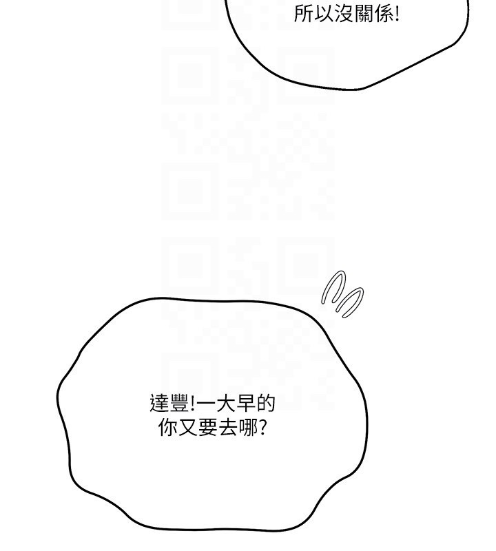 秘密教学第299話-睡前先幫我口一發