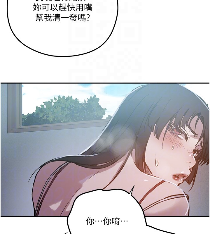 秘密教学第299話-睡前先幫我口一發