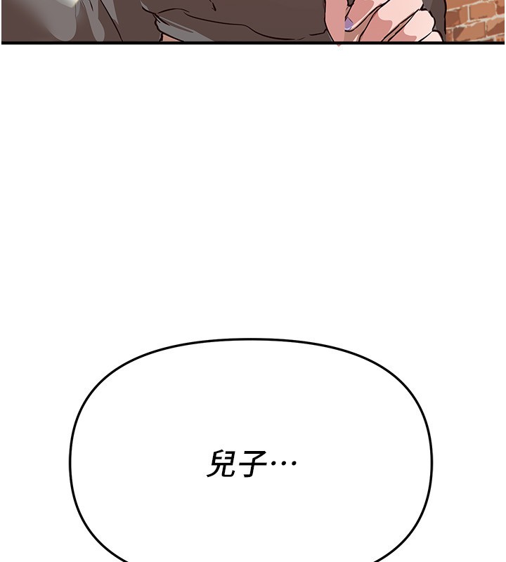 BeautifulDays第68話-今晚能陪我嗎?